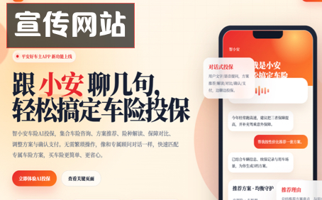 网页宣传