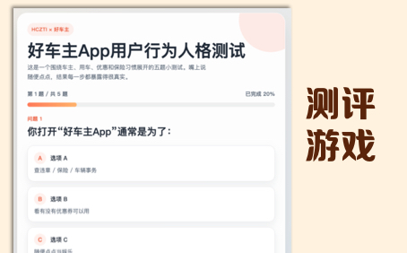 性格测试