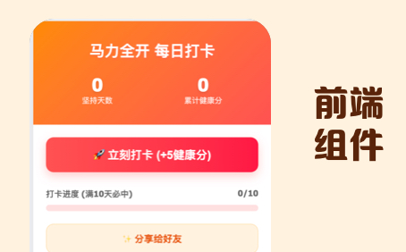 活动组件